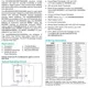 pid_47019019_34ad1263efda5e0db1131f8cfb2a72a9.pdf  Pinout Diagram_1